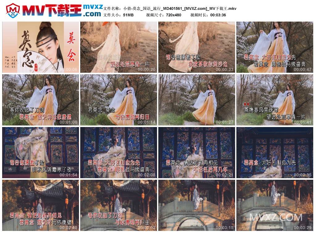 小倩-莫念_国语_流行_MD401561